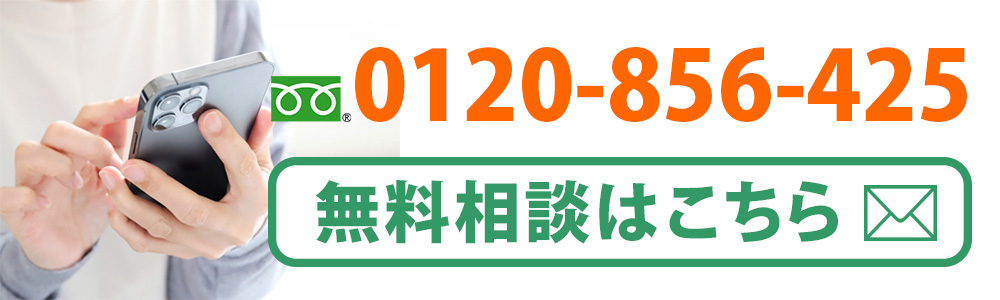 害虫害獣駆除の問い合わせ