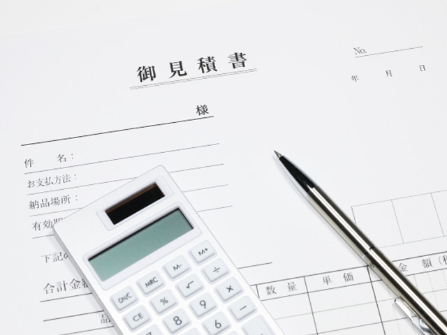 見積書