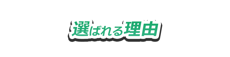 ゴキブリ駆除