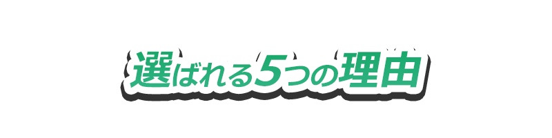 ねずみ駆除